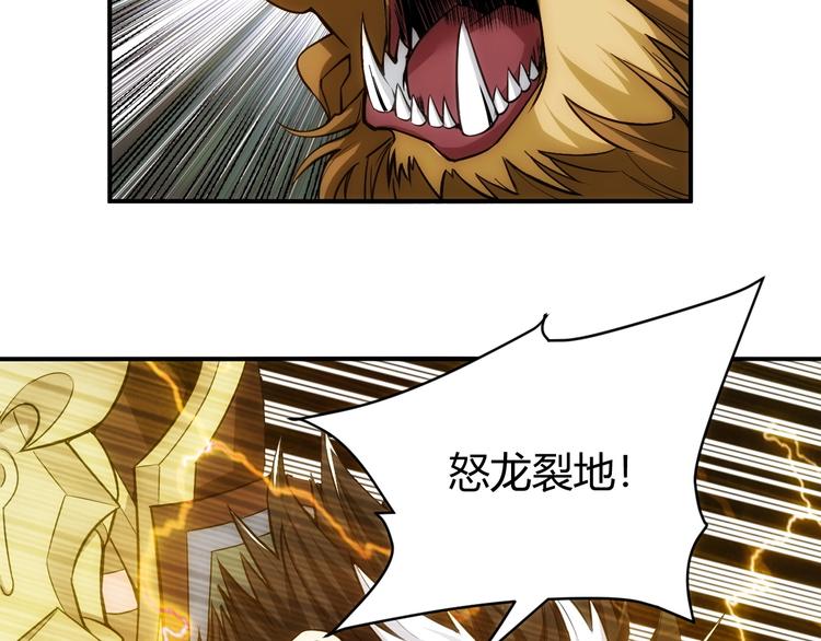 氪金玩家韩漫全集-第46话 难道是你？！无删减无遮挡章节图片 