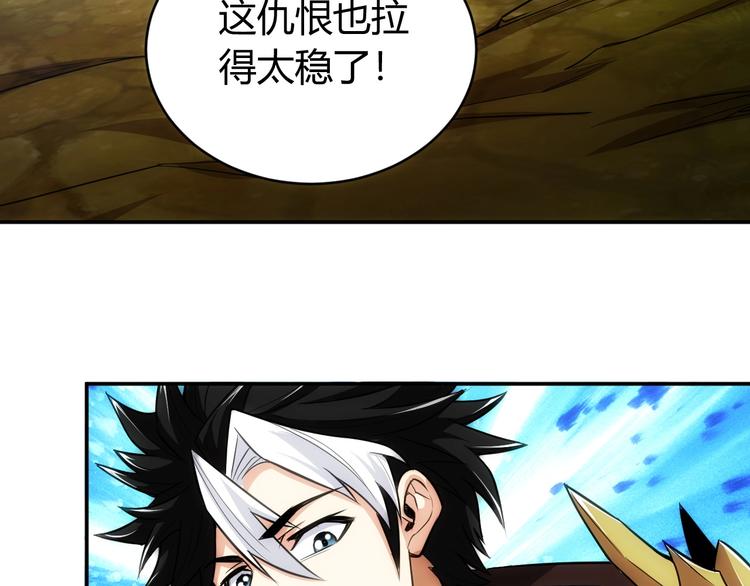 氪金玩家韩漫全集-第46话 难道是你？！无删减无遮挡章节图片 