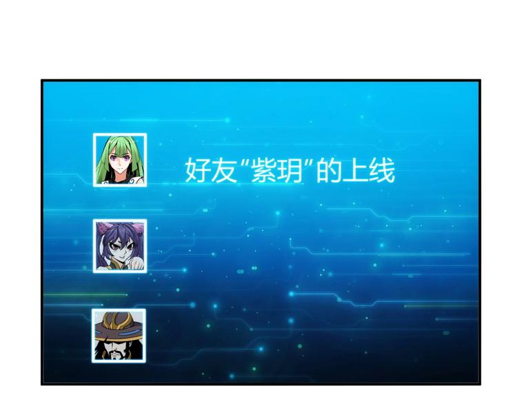 氪金玩家韩漫全集-第46话 难道是你？！无删减无遮挡章节图片 