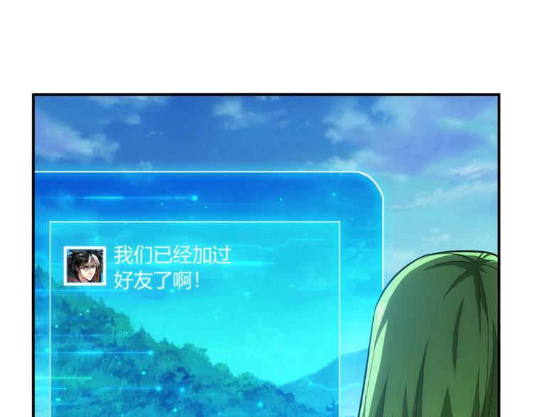 氪金玩家韩漫全集-第46话 难道是你？！无删减无遮挡章节图片 