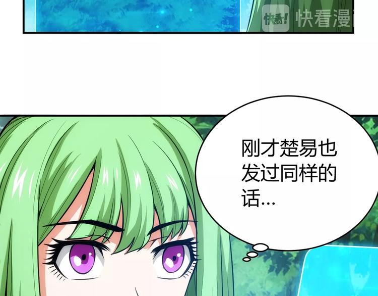 氪金玩家韩漫全集-第46话 难道是你？！无删减无遮挡章节图片 