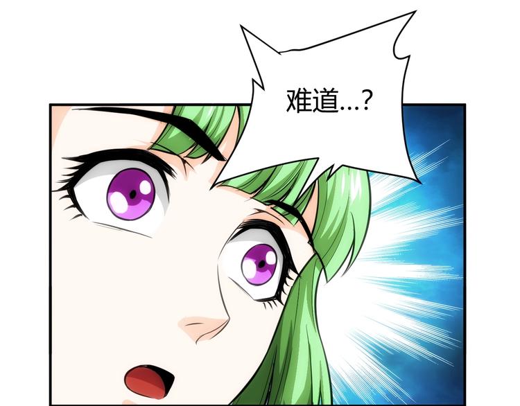 氪金玩家韩漫全集-第46话 难道是你？！无删减无遮挡章节图片 