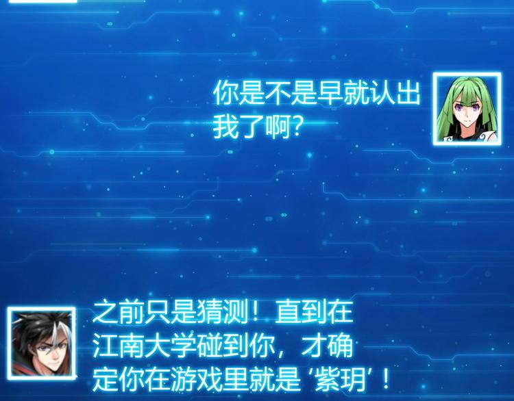 氪金玩家韩漫全集-第46话 难道是你？！无删减无遮挡章节图片 