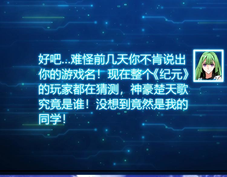 氪金玩家韩漫全集-第46话 难道是你？！无删减无遮挡章节图片 