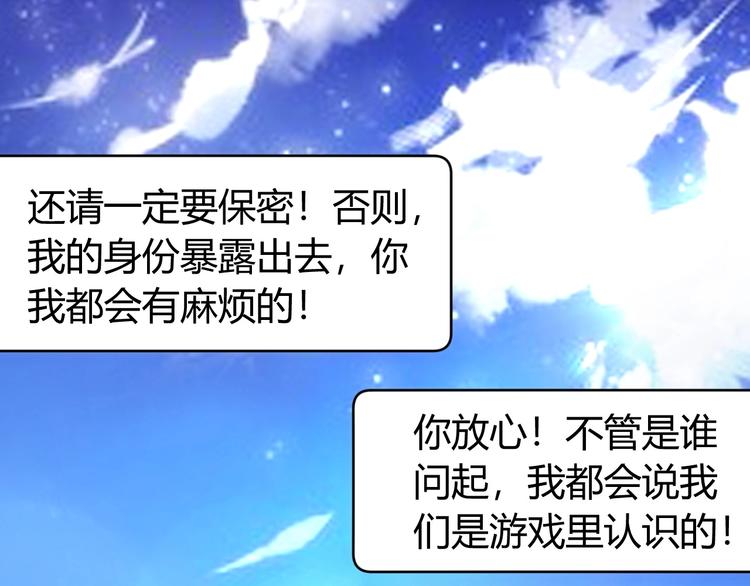 氪金玩家韩漫全集-第46话 难道是你？！无删减无遮挡章节图片 