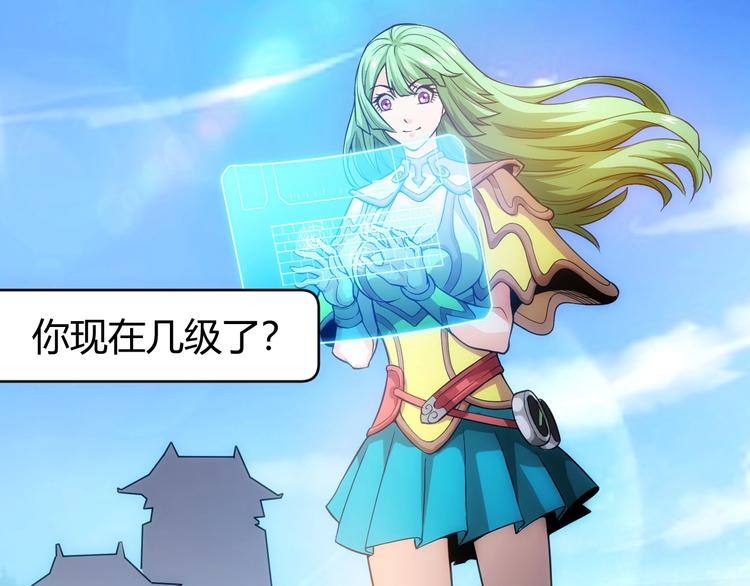 氪金玩家韩漫全集-第46话 难道是你？！无删减无遮挡章节图片 