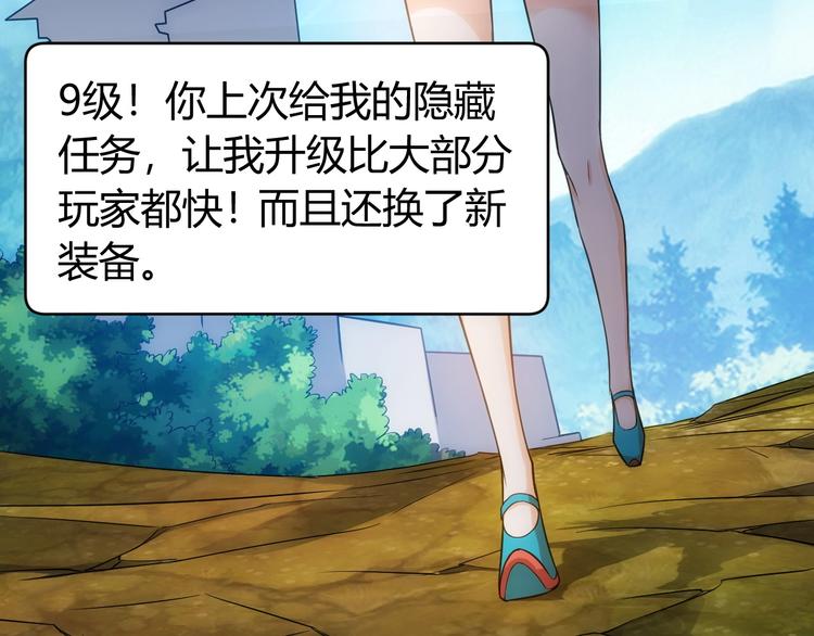 氪金玩家韩漫全集-第46话 难道是你？！无删减无遮挡章节图片 
