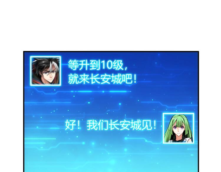 氪金玩家韩漫全集-第46话 难道是你？！无删减无遮挡章节图片 