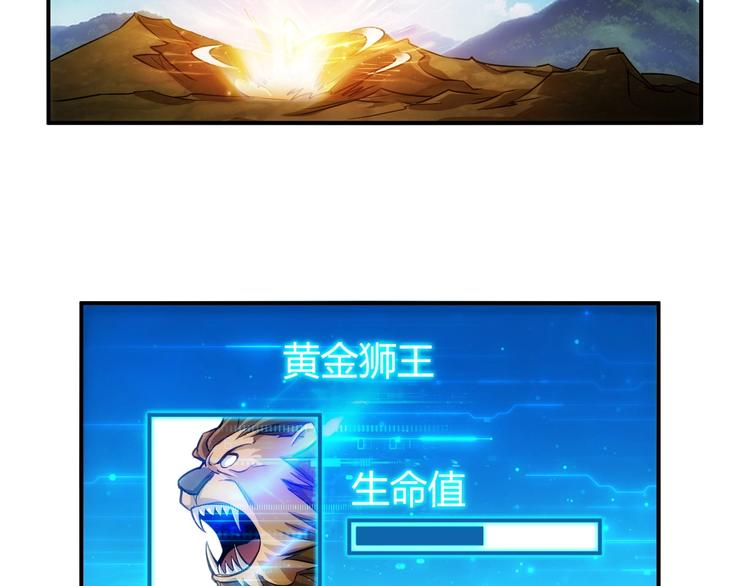 氪金玩家韩漫全集-第46话 难道是你？！无删减无遮挡章节图片 