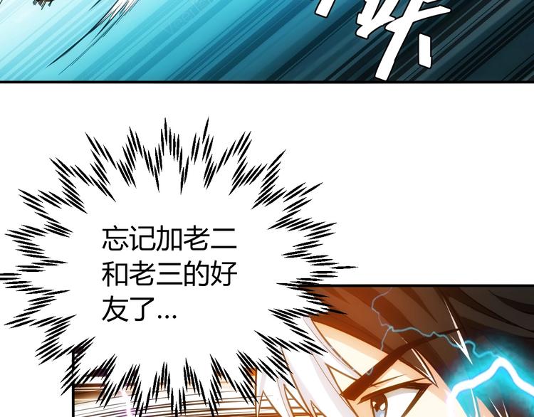 氪金玩家韩漫全集-第46话 难道是你？！无删减无遮挡章节图片 