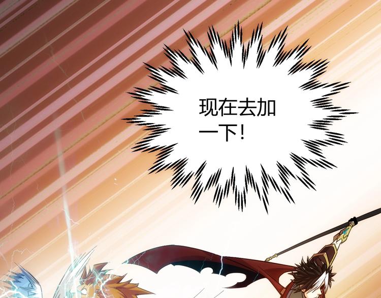 氪金玩家韩漫全集-第46话 难道是你？！无删减无遮挡章节图片 