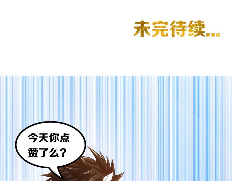 氪金玩家韩漫全集-第46话 难道是你？！无删减无遮挡章节图片 
