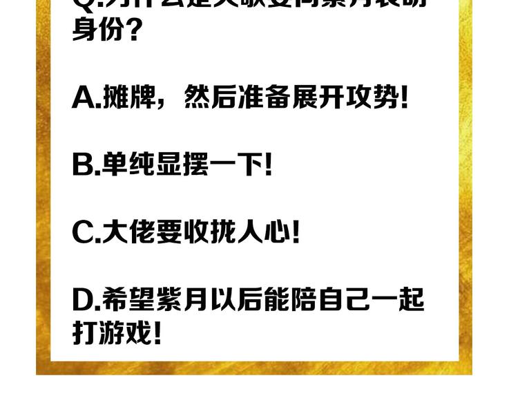 氪金玩家韩漫全集-第46话 难道是你？！无删减无遮挡章节图片 