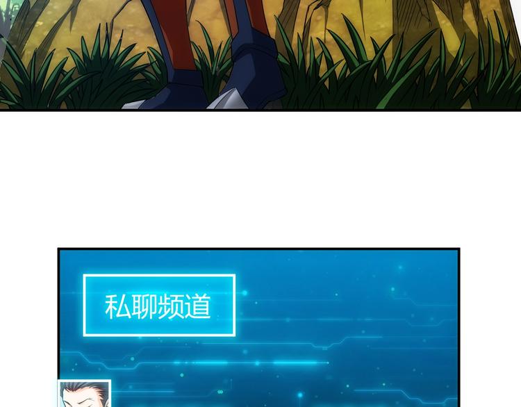 氪金玩家韩漫全集-第47话 大哥带带我！无删减无遮挡章节图片 