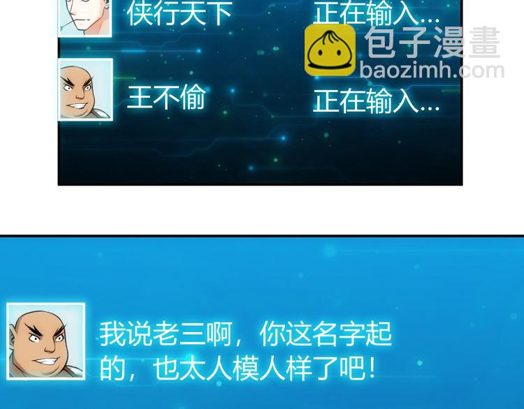 氪金玩家韩漫全集-第47话 大哥带带我！无删减无遮挡章节图片 