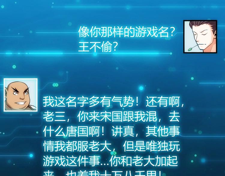 氪金玩家韩漫全集-第47话 大哥带带我！无删减无遮挡章节图片 