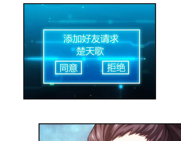 氪金玩家韩漫全集-第47话 大哥带带我！无删减无遮挡章节图片 