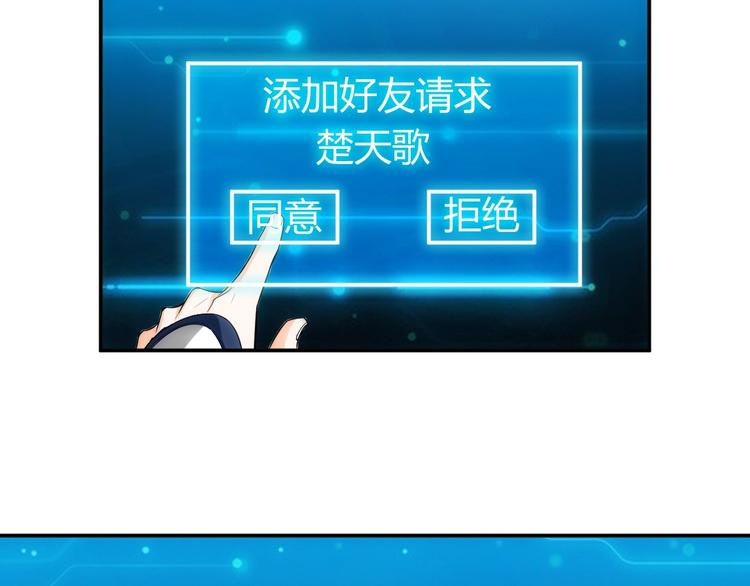 氪金玩家韩漫全集-第47话 大哥带带我！无删减无遮挡章节图片 