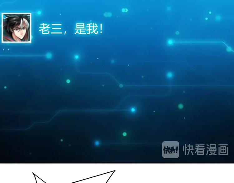 氪金玩家韩漫全集-第47话 大哥带带我！无删减无遮挡章节图片 