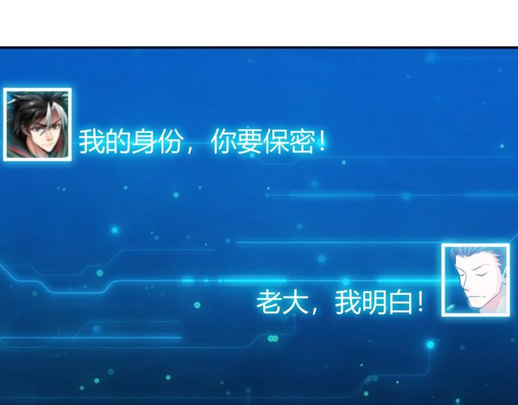 氪金玩家韩漫全集-第47话 大哥带带我！无删减无遮挡章节图片 