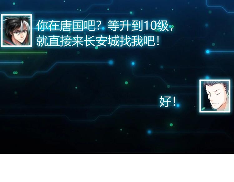 氪金玩家韩漫全集-第47话 大哥带带我！无删减无遮挡章节图片 