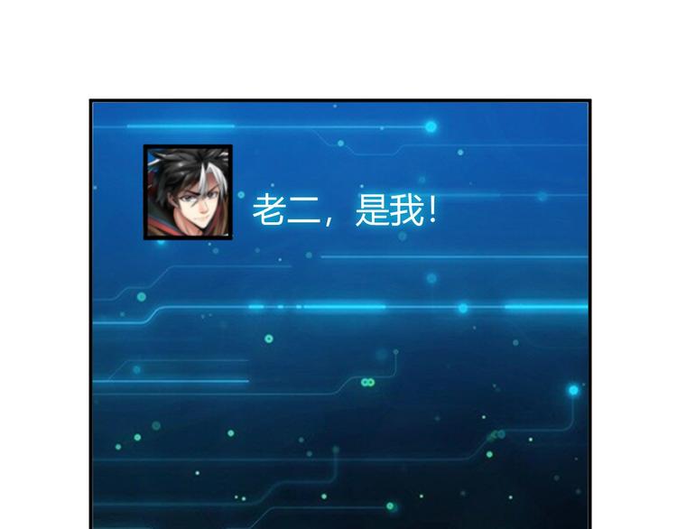 氪金玩家韩漫全集-第47话 大哥带带我！无删减无遮挡章节图片 