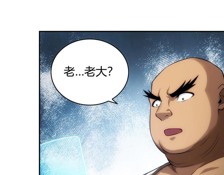 氪金玩家韩漫全集-第47话 大哥带带我！无删减无遮挡章节图片 
