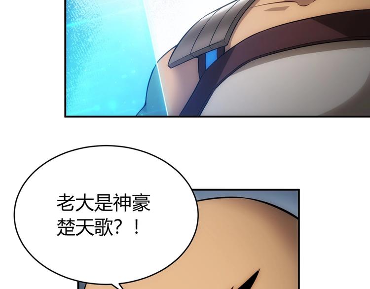 氪金玩家韩漫全集-第47话 大哥带带我！无删减无遮挡章节图片 