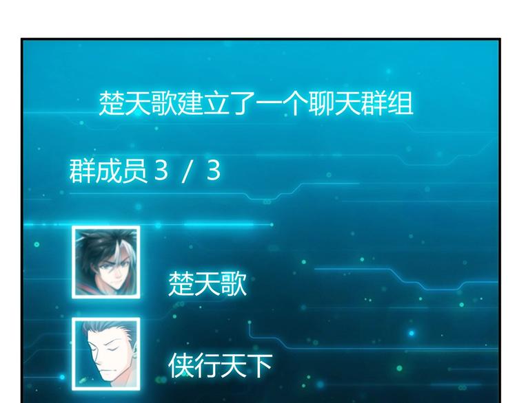 氪金玩家韩漫全集-第47话 大哥带带我！无删减无遮挡章节图片 