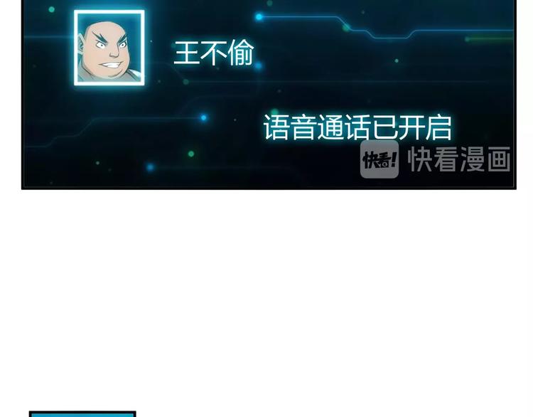 氪金玩家韩漫全集-第47话 大哥带带我！无删减无遮挡章节图片 