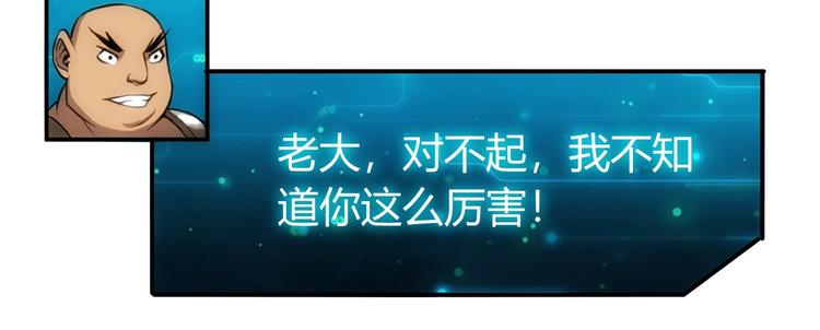 氪金玩家韩漫全集-第47话 大哥带带我！无删减无遮挡章节图片 