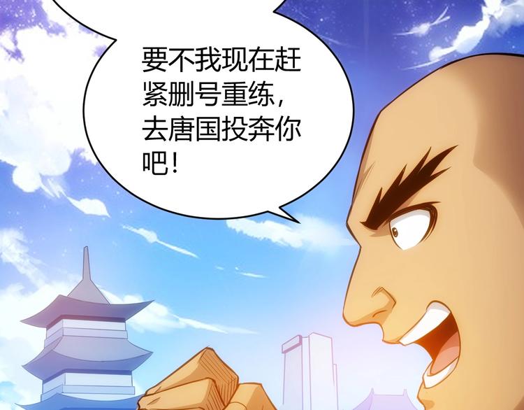 氪金玩家韩漫全集-第47话 大哥带带我！无删减无遮挡章节图片 