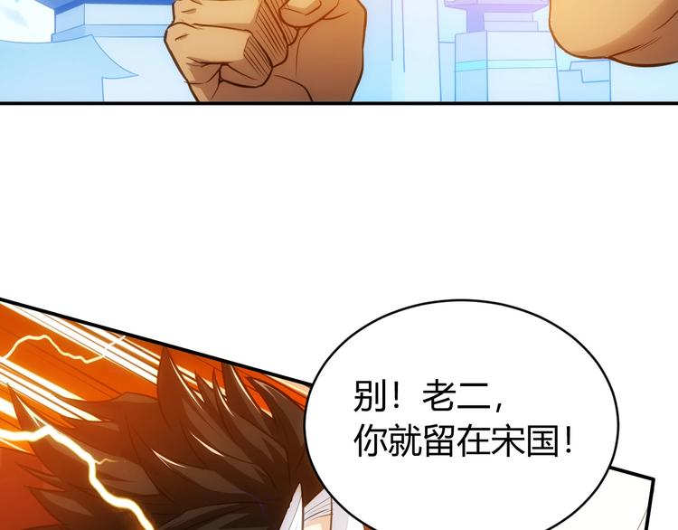 氪金玩家韩漫全集-第47话 大哥带带我！无删减无遮挡章节图片 