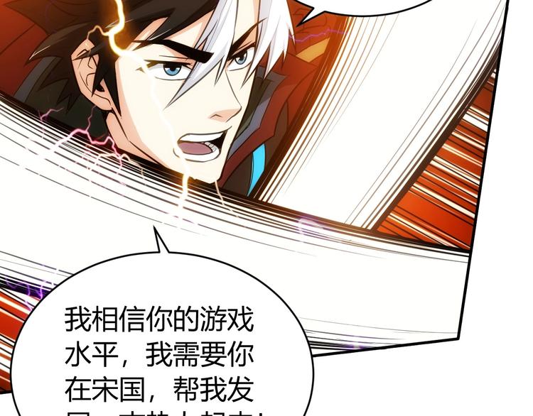 氪金玩家韩漫全集-第47话 大哥带带我！无删减无遮挡章节图片 