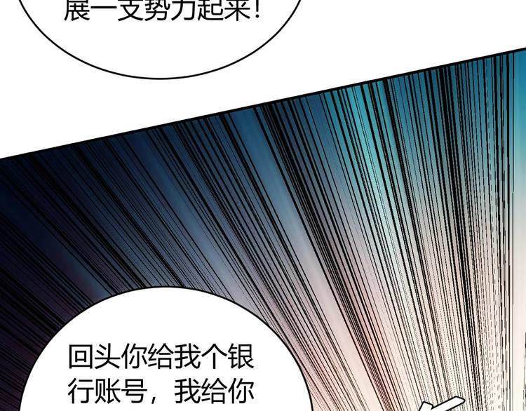 氪金玩家韩漫全集-第47话 大哥带带我！无删减无遮挡章节图片 