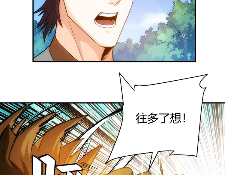 氪金玩家韩漫全集-第47话 大哥带带我！无删减无遮挡章节图片 