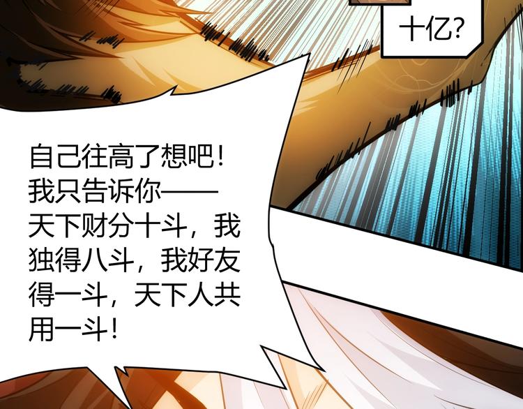 氪金玩家韩漫全集-第47话 大哥带带我！无删减无遮挡章节图片 