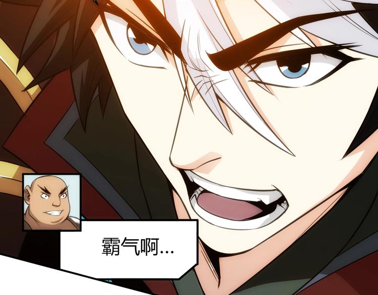 氪金玩家韩漫全集-第47话 大哥带带我！无删减无遮挡章节图片 