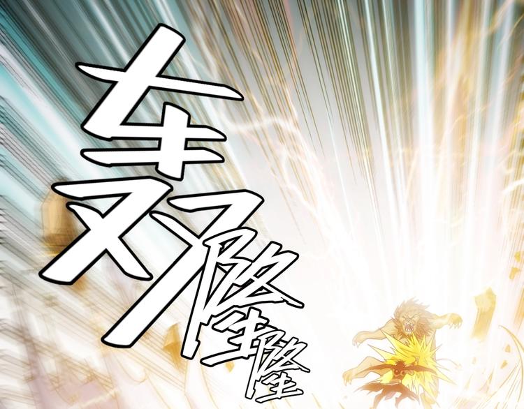 氪金玩家韩漫全集-第47话 大哥带带我！无删减无遮挡章节图片 