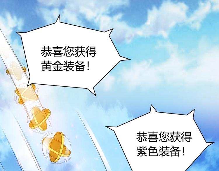 氪金玩家韩漫全集-第47话 大哥带带我！无删减无遮挡章节图片 