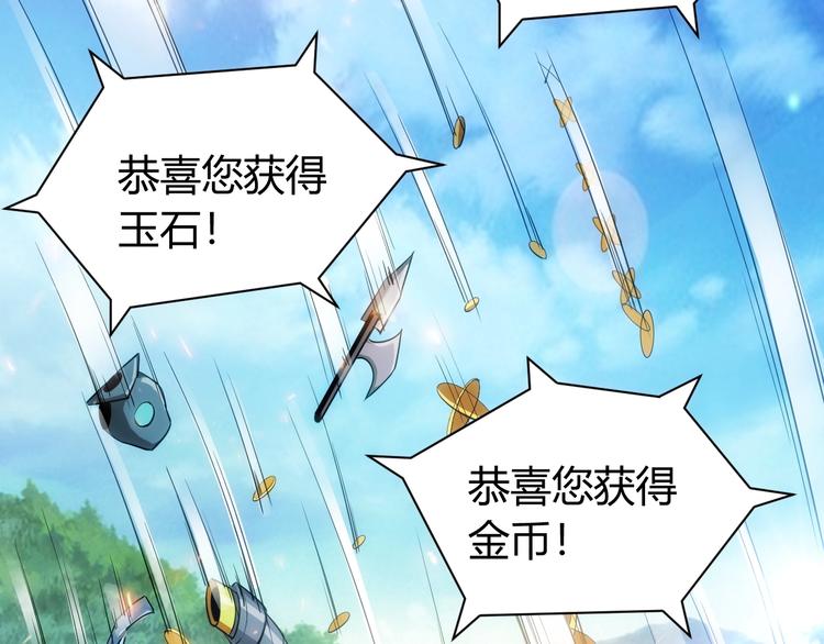 氪金玩家韩漫全集-第47话 大哥带带我！无删减无遮挡章节图片 
