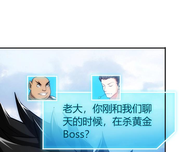 氪金玩家韩漫全集-第47话 大哥带带我！无删减无遮挡章节图片 