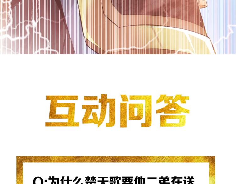 氪金玩家韩漫全集-第47话 大哥带带我！无删减无遮挡章节图片 