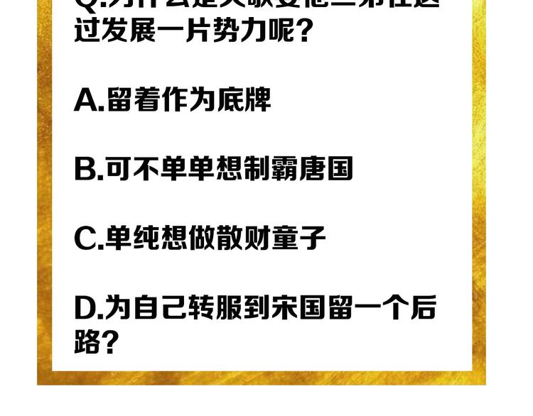 氪金玩家韩漫全集-第47话 大哥带带我！无删减无遮挡章节图片 