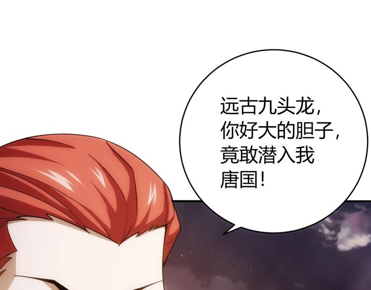 氪金玩家韩漫全集-第49话 远古九头龙！无删减无遮挡章节图片 