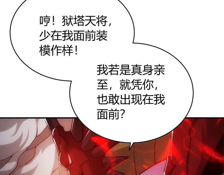 氪金玩家韩漫全集-第49话 远古九头龙！无删减无遮挡章节图片 