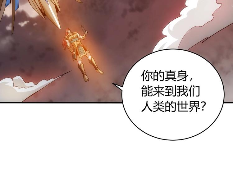 氪金玩家韩漫全集-第49话 远古九头龙！无删减无遮挡章节图片 