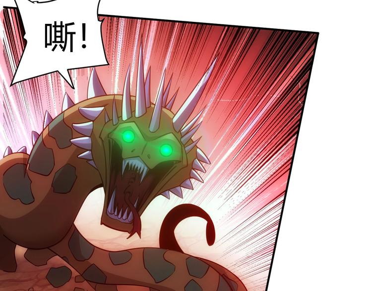 氪金玩家韩漫全集-第49话 远古九头龙！无删减无遮挡章节图片 