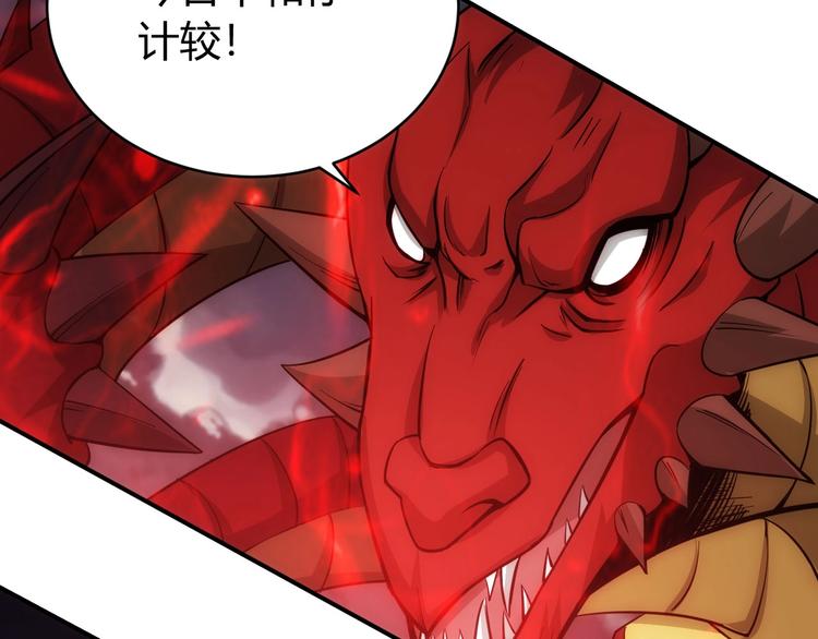 氪金玩家韩漫全集-第49话 远古九头龙！无删减无遮挡章节图片 