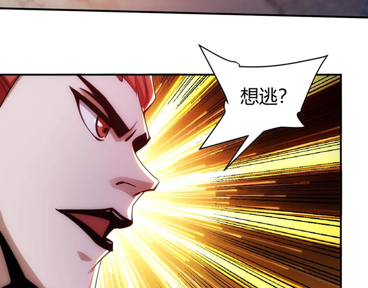 氪金玩家韩漫全集-第49话 远古九头龙！无删减无遮挡章节图片 